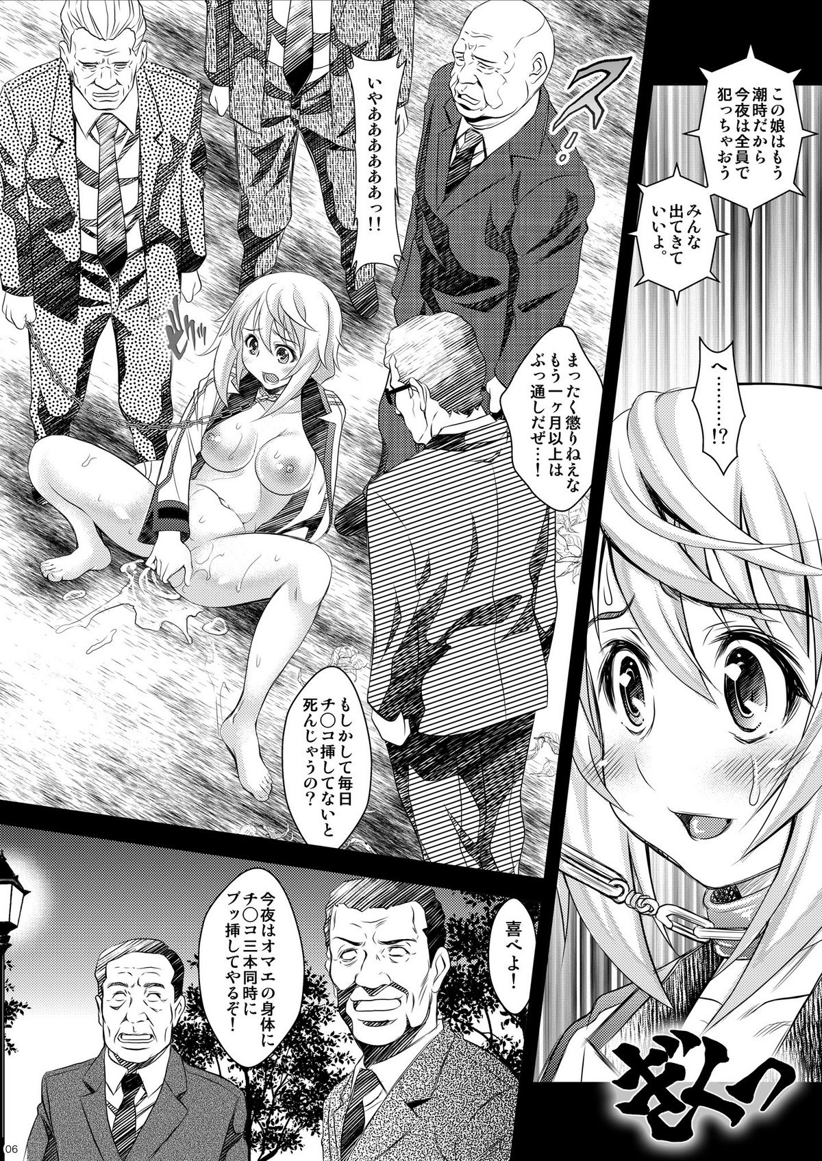 Soredemo Anata ni... page 6 full