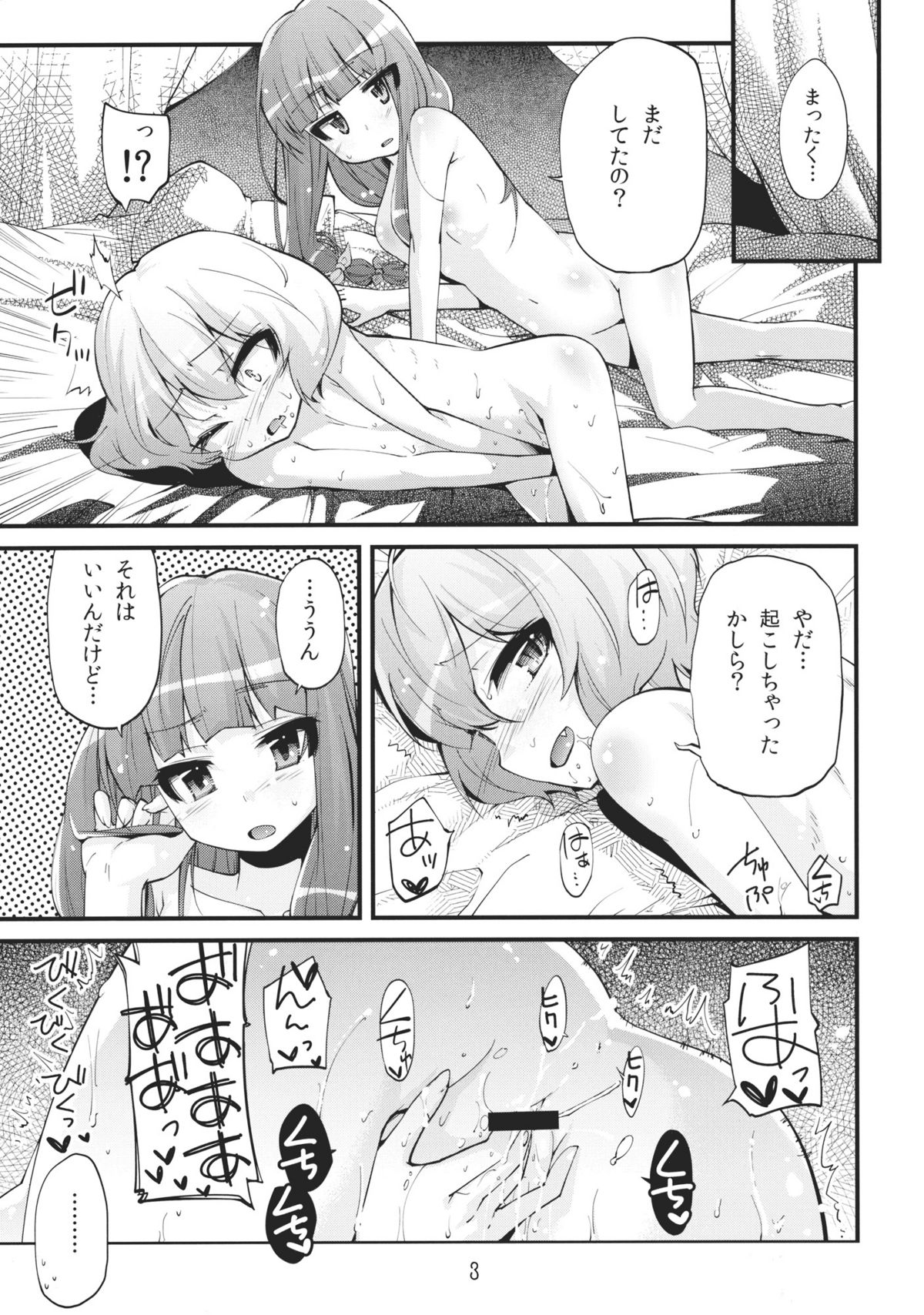 kiss kiss kiss page 5 full