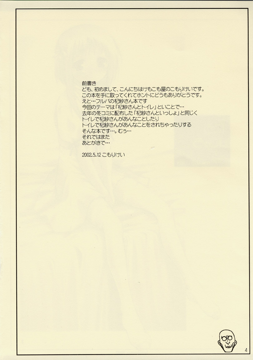 niunyuu page 3 full