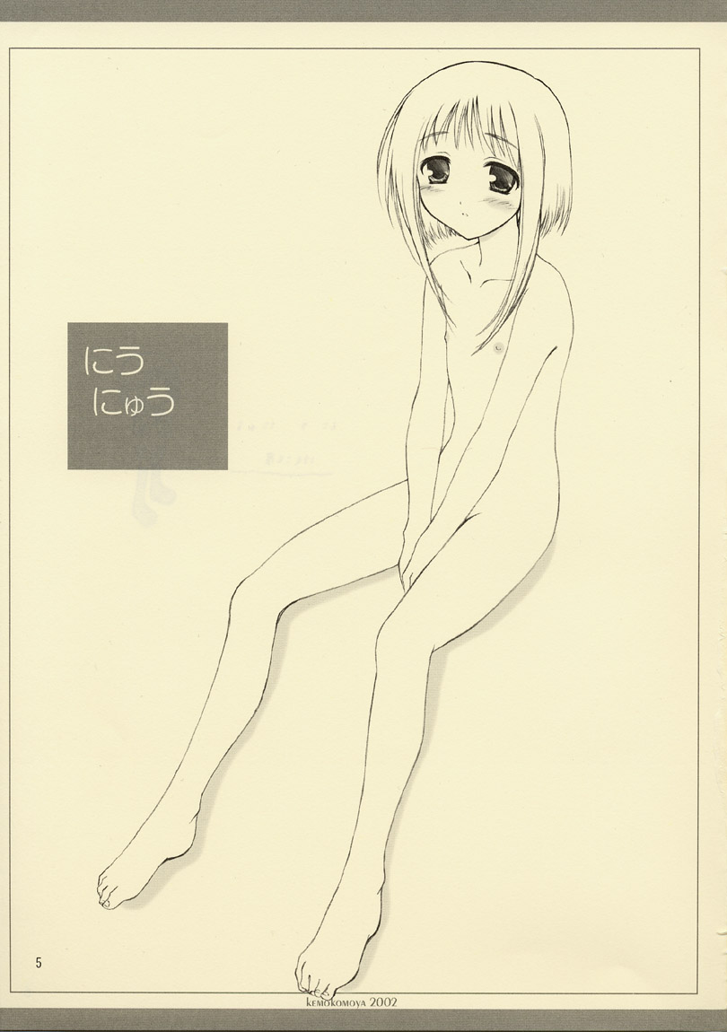 niunyuu page 4 full