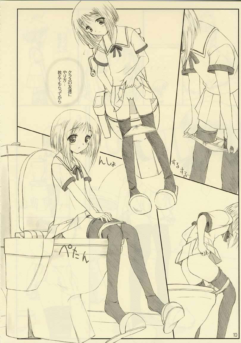 niunyuu page 9 full