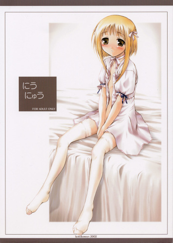 niunyuu cover