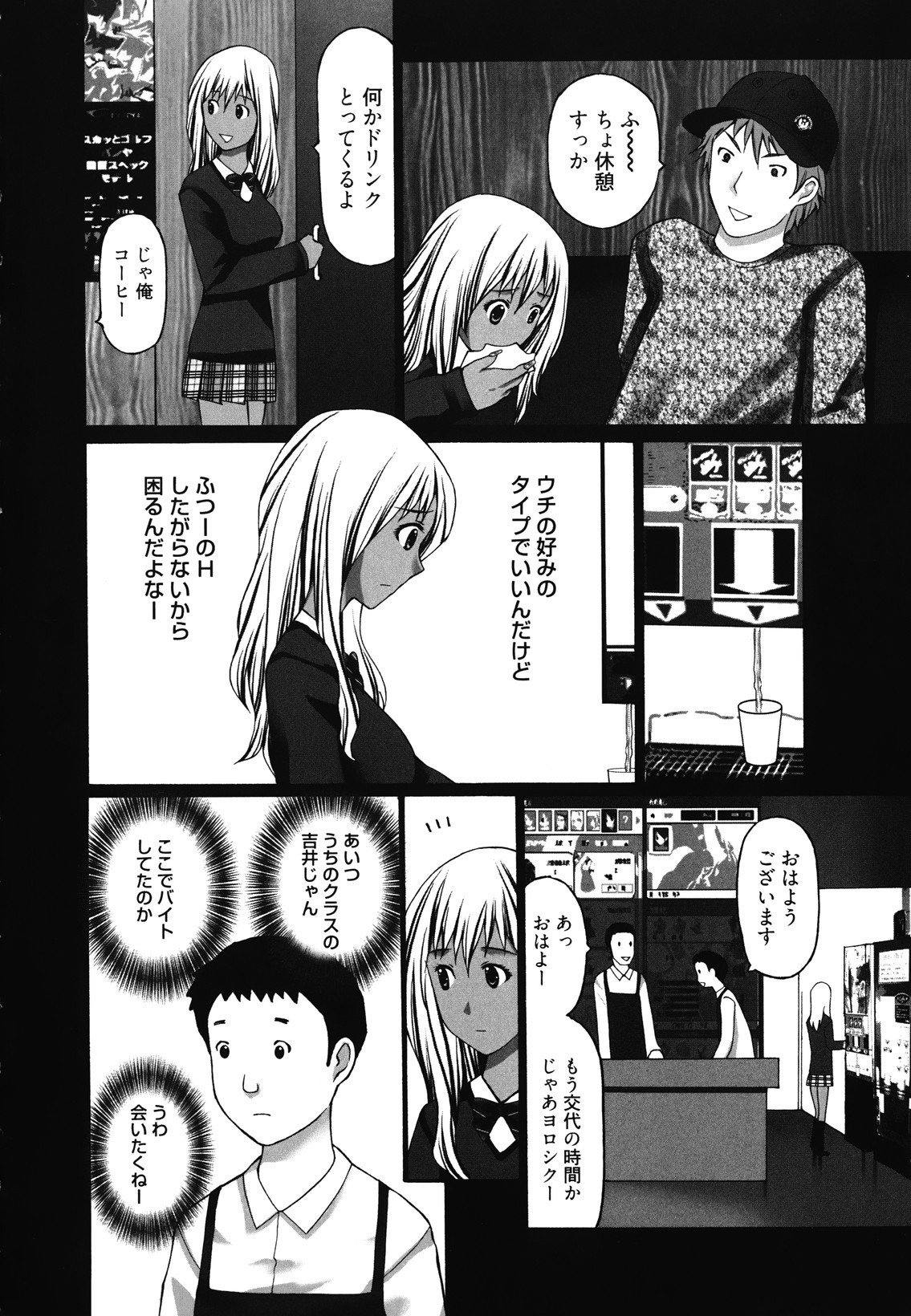 Mankitsu page 10 full