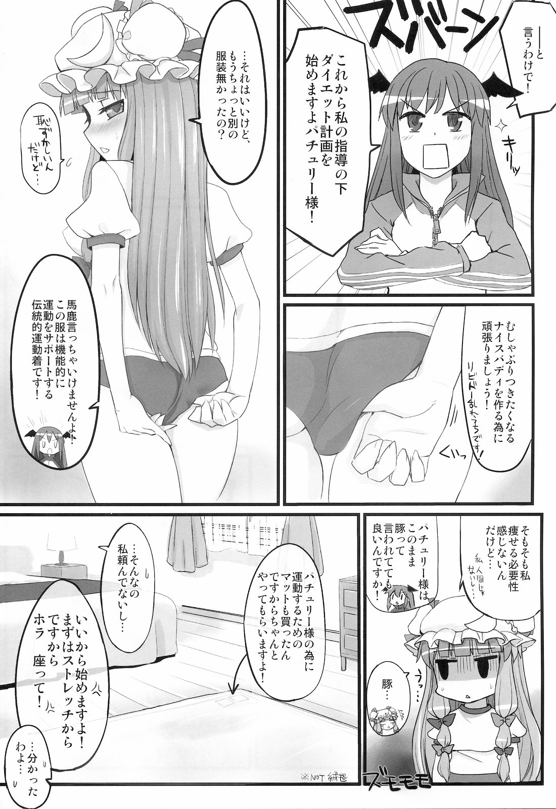 Pachu Minkan page 5 full