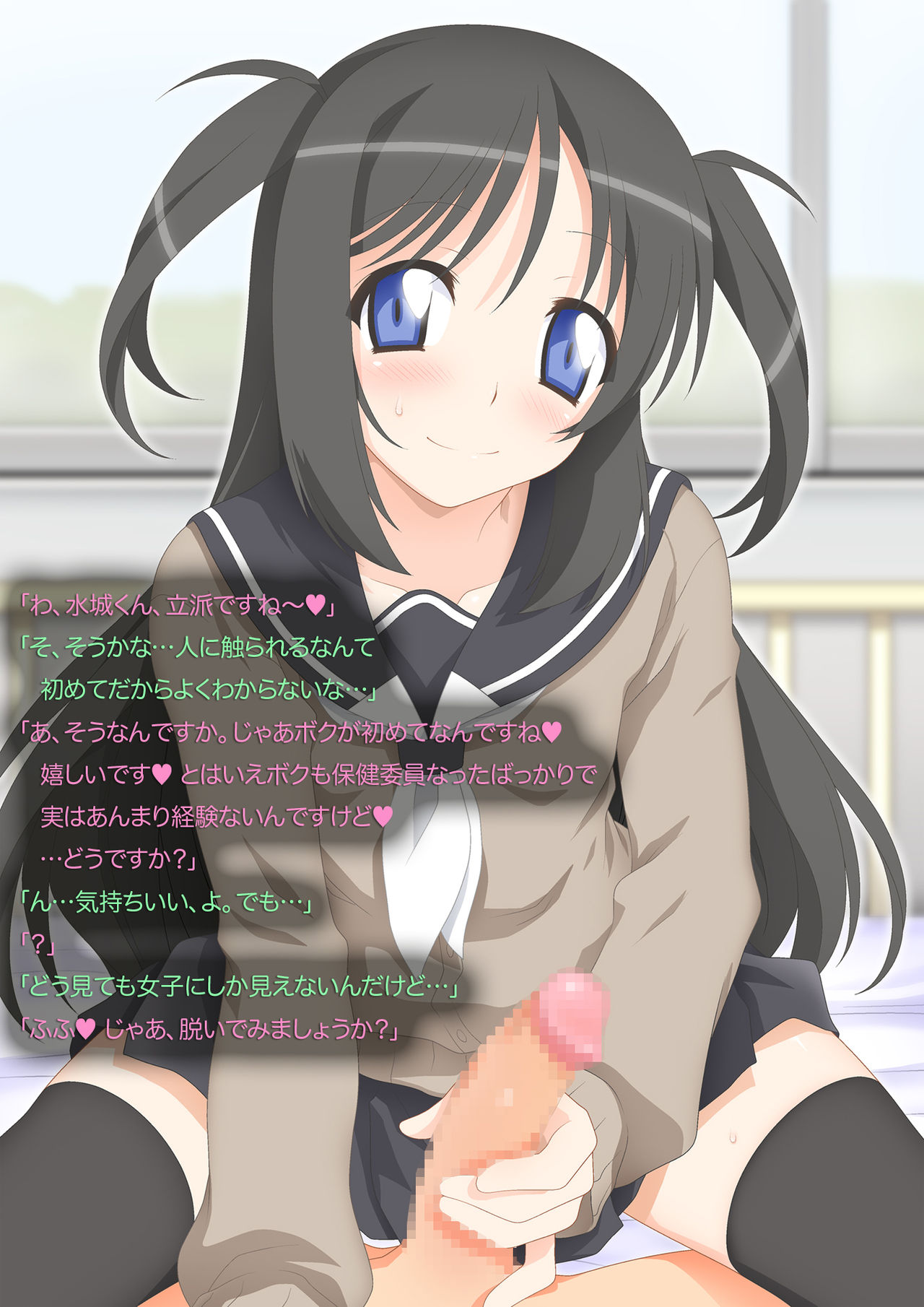 Hokeniin no  Oshigoto♪ page 4 full