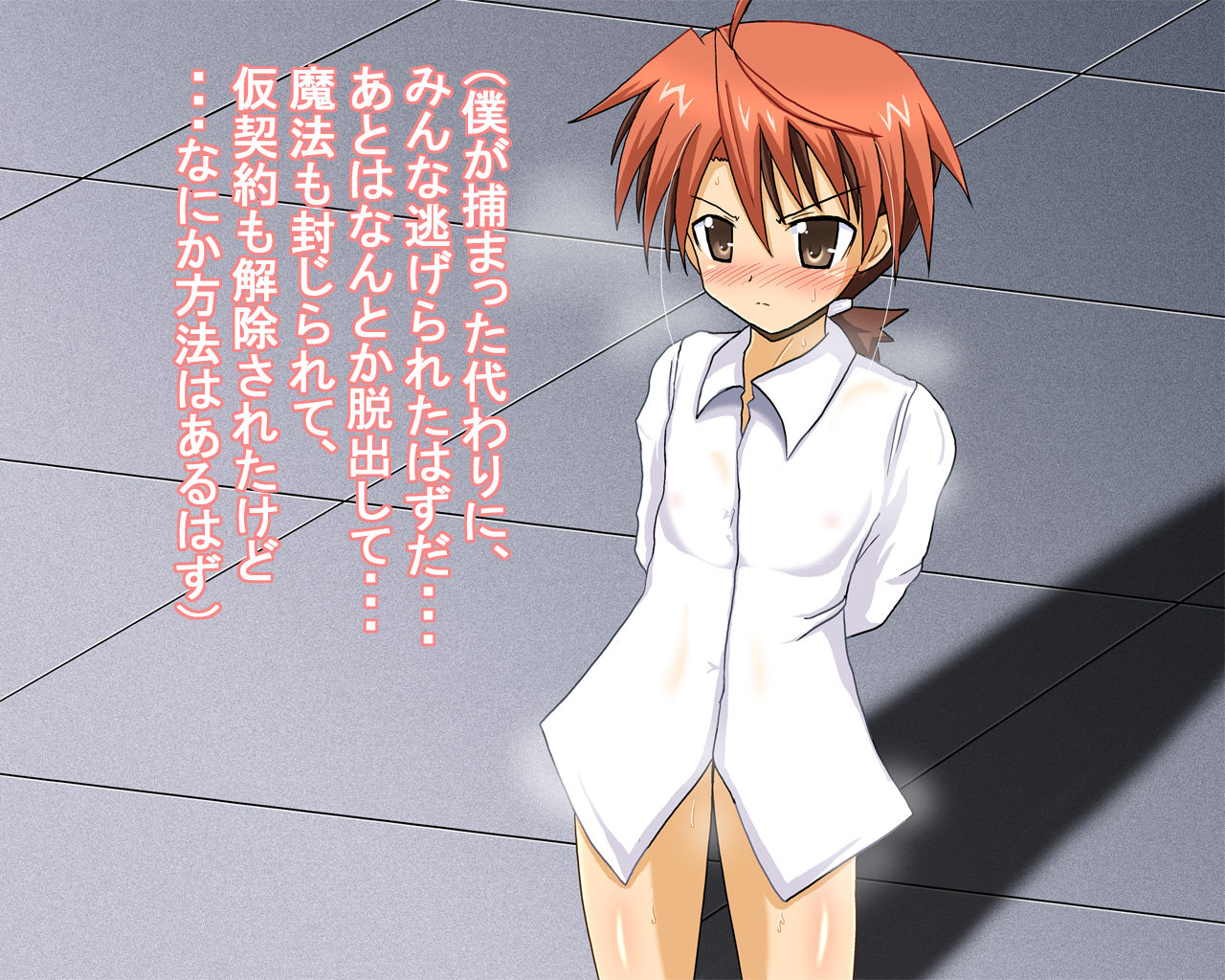 Bokura no Megitsune Sensei page 2 full