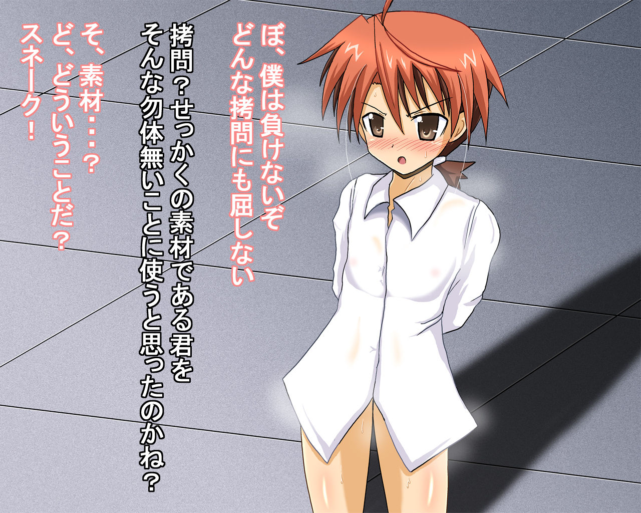 Bokura no Megitsune Sensei page 4 full
