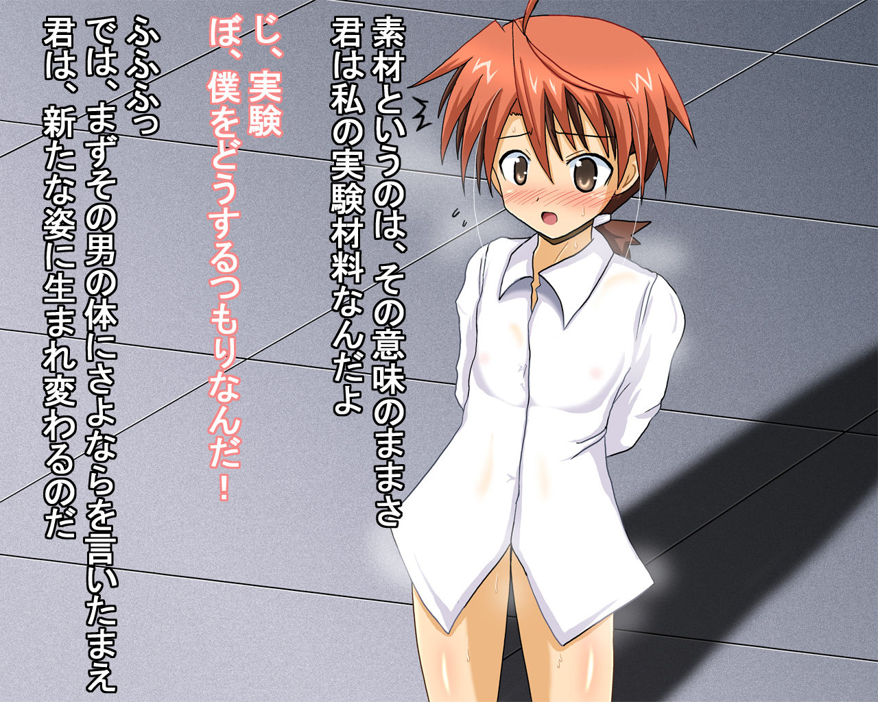 Bokura no Megitsune Sensei page 5 full