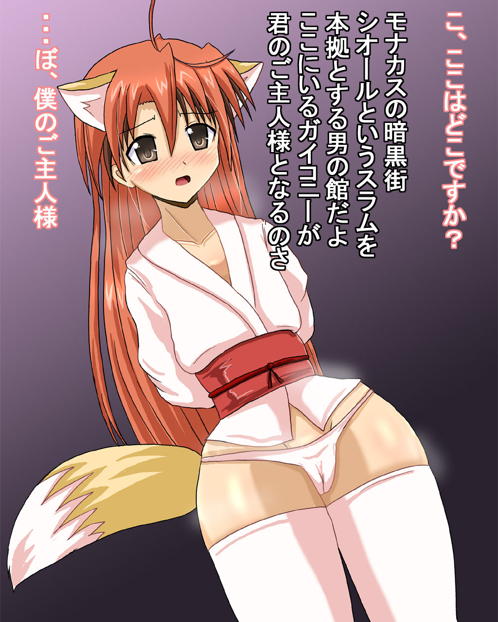 Bokura no Megitsune Sensei page 8 full