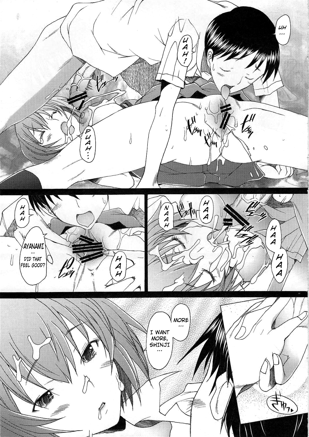 Eden -Rei10-   =LWB= page 6 full