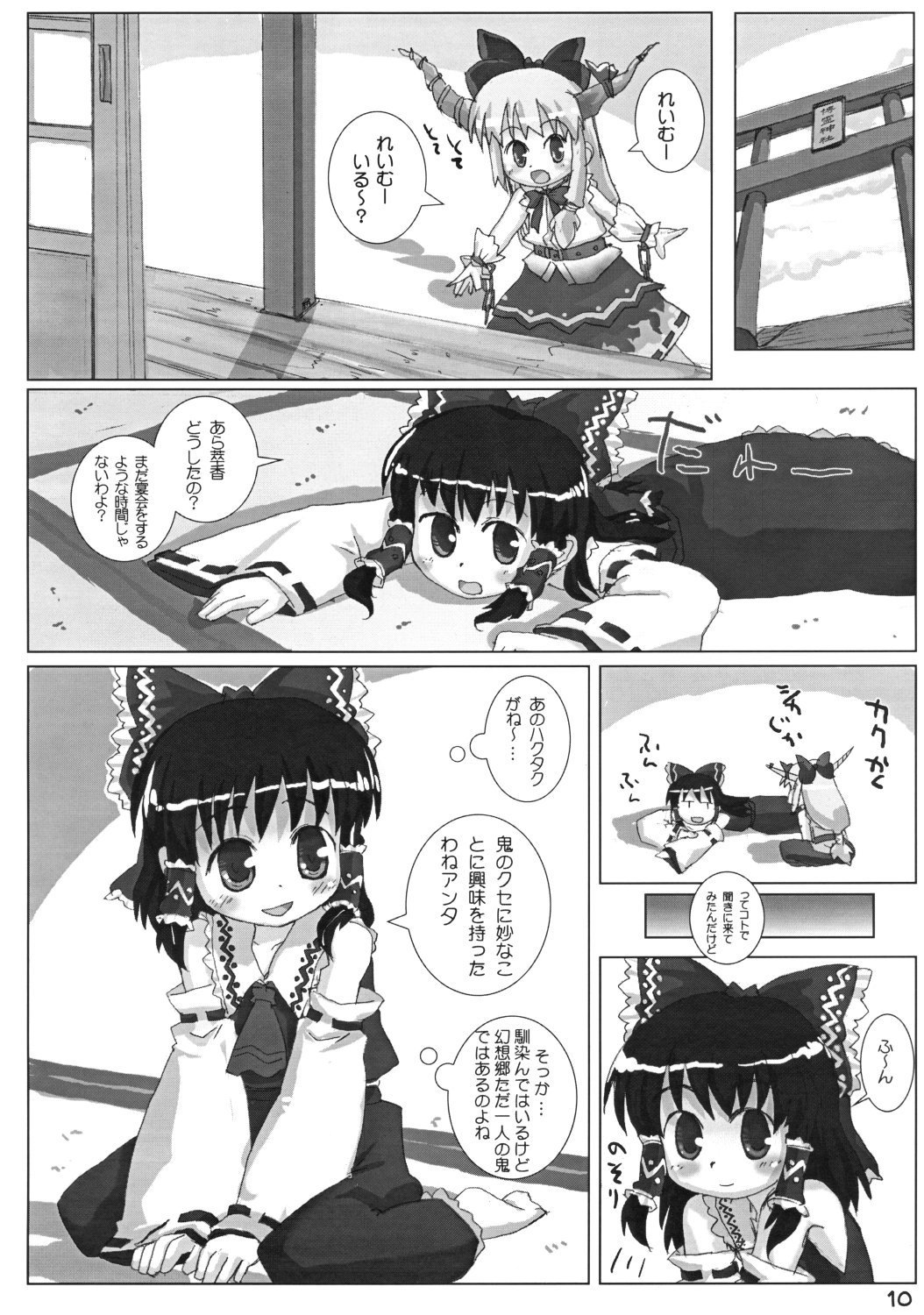 Suika ni Gyutto page 10 full