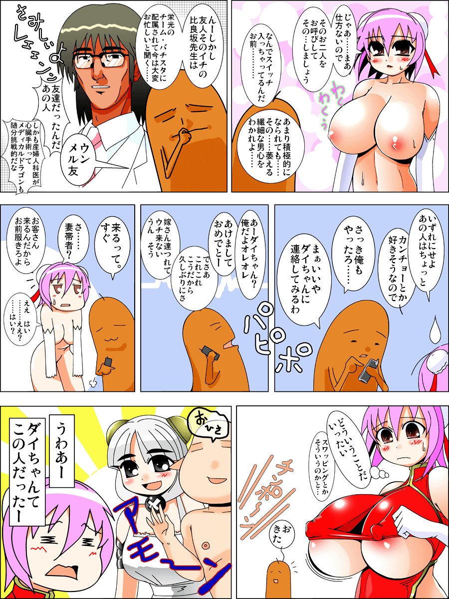COMET HENTAI 2008 page 7 full