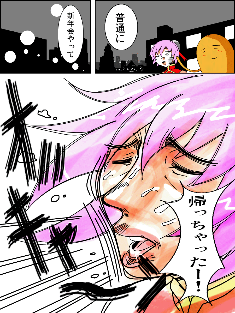 COMET HENTAI 2008 page 9 full