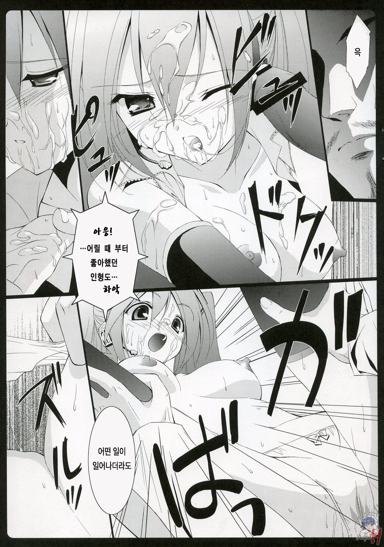 It only sings page 10 full