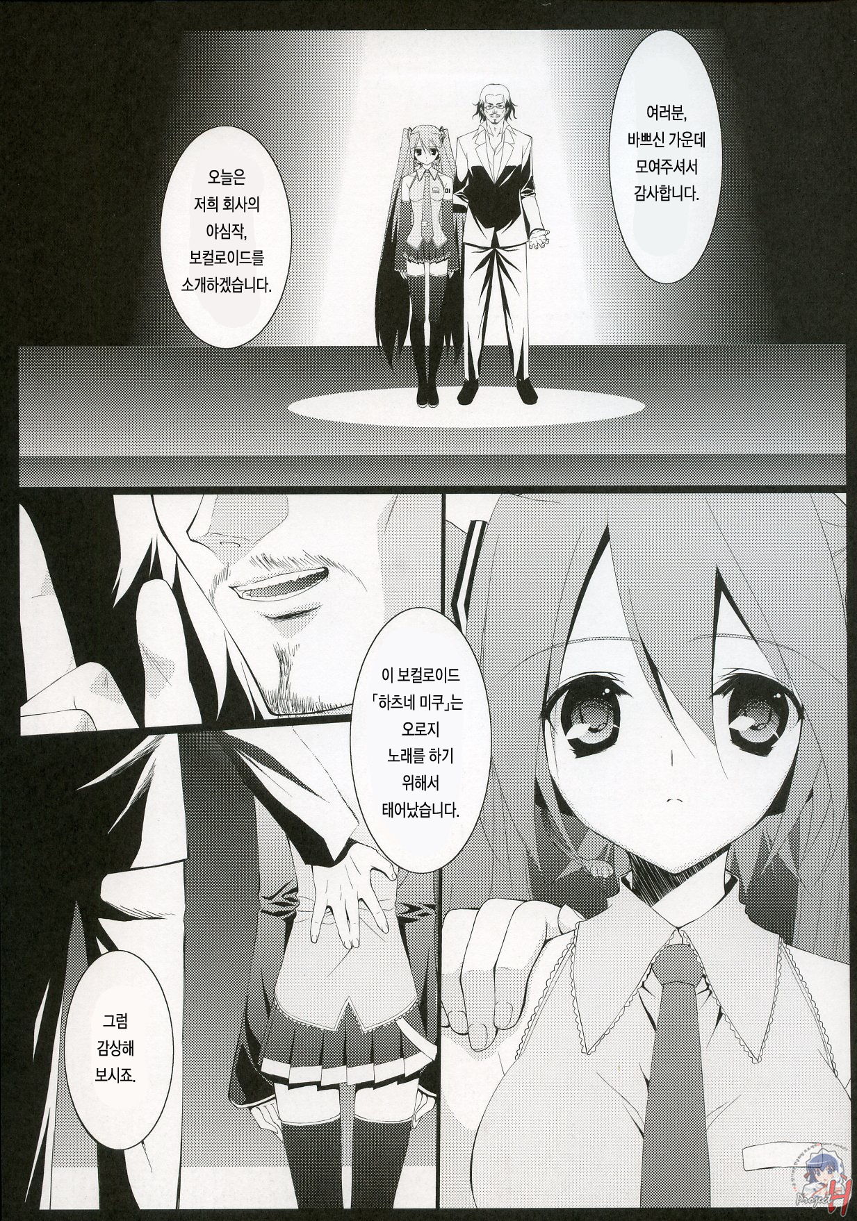 It only sings page 4 full