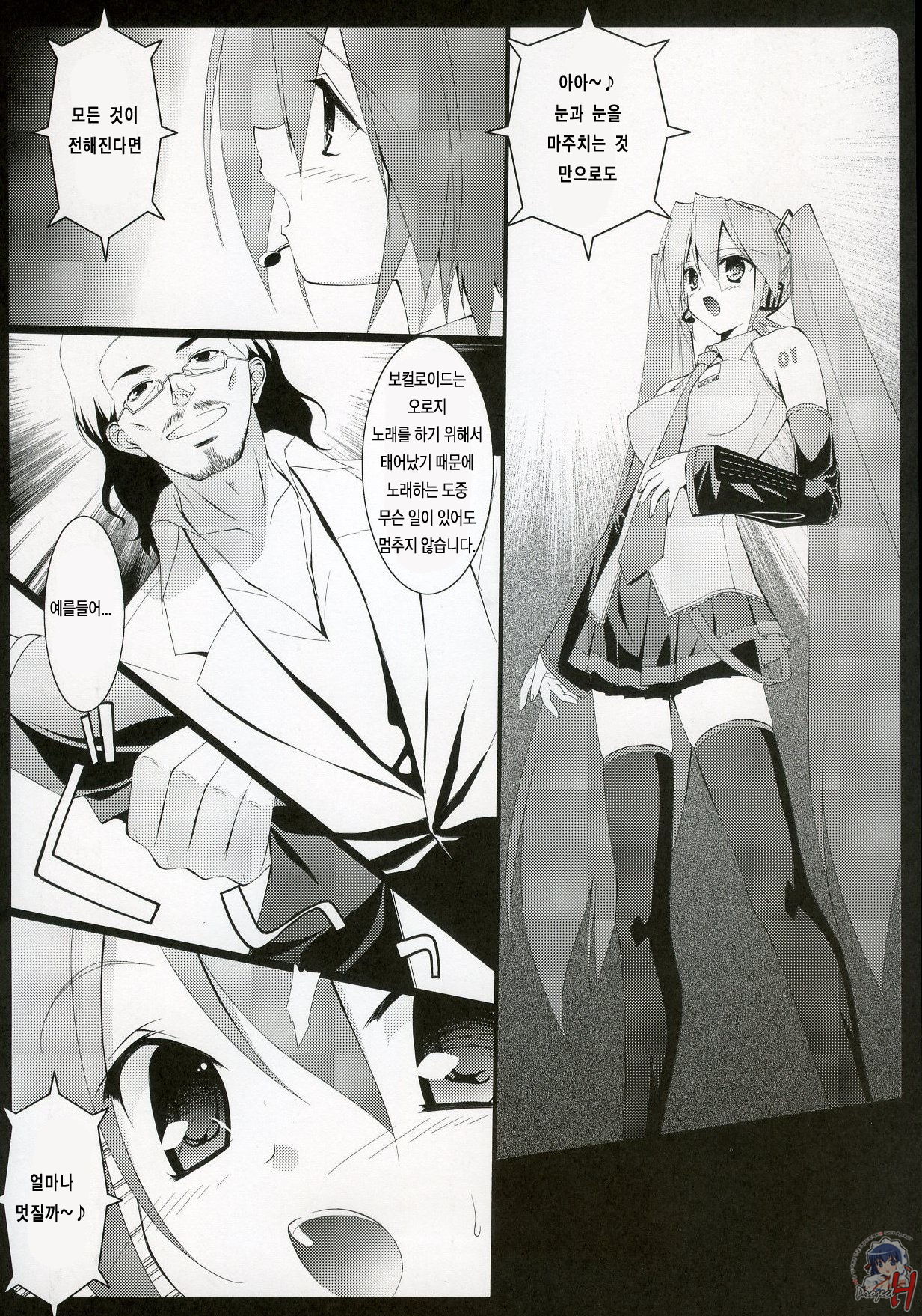 It only sings page 5 full