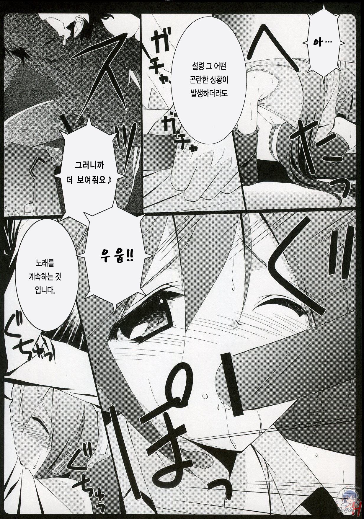 It only sings page 9 full
