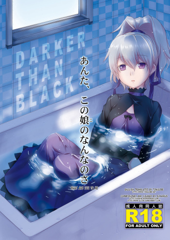 Anta, Kono Ko no Nan Nanosa cover