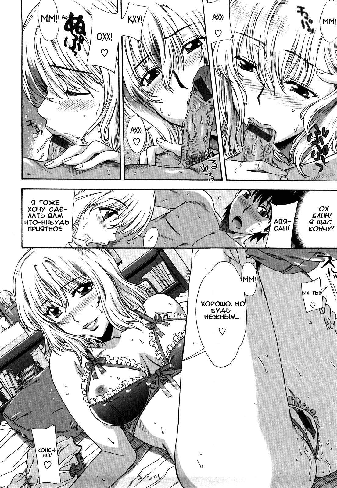 Ukiuki Gohoubi Lesson | Веселые занятия page 10 full