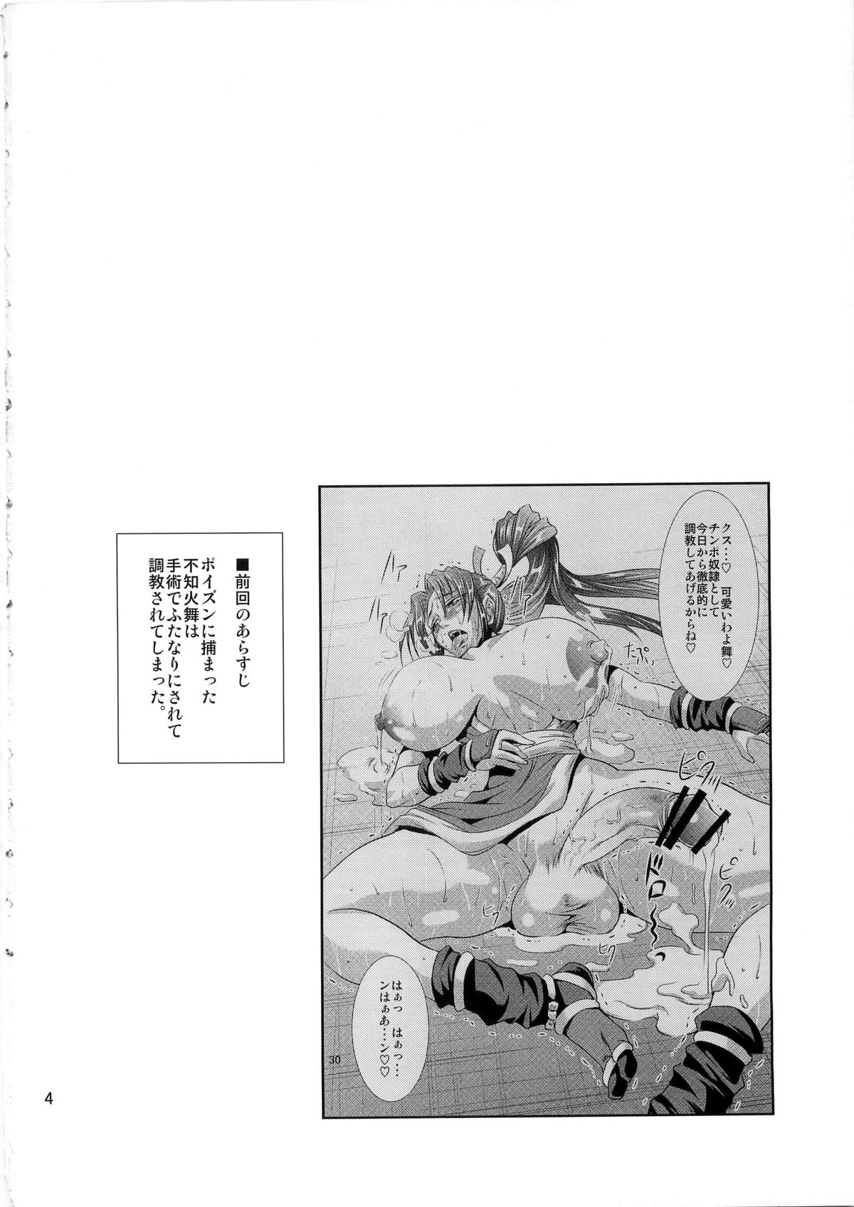 Futa-Mai Seisakujou 2 page 4 full