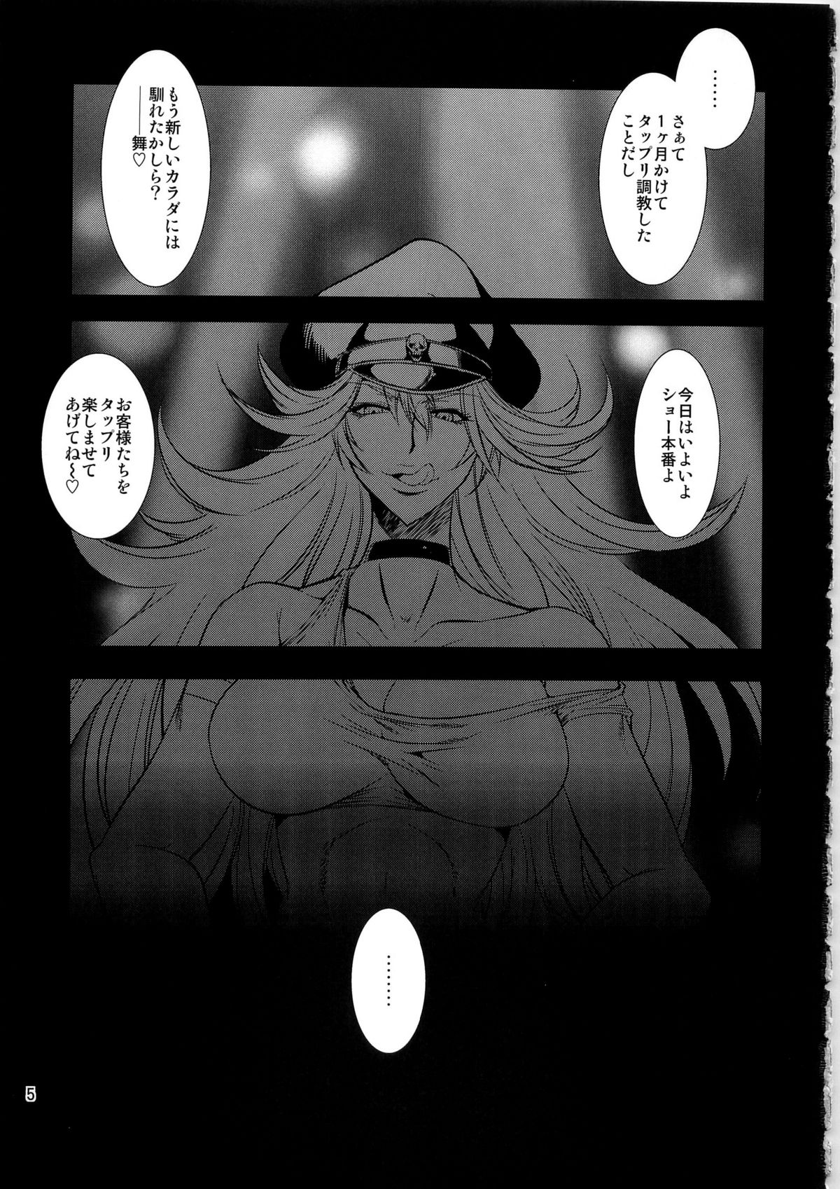 Futa-Mai Seisakujou 2 page 5 full