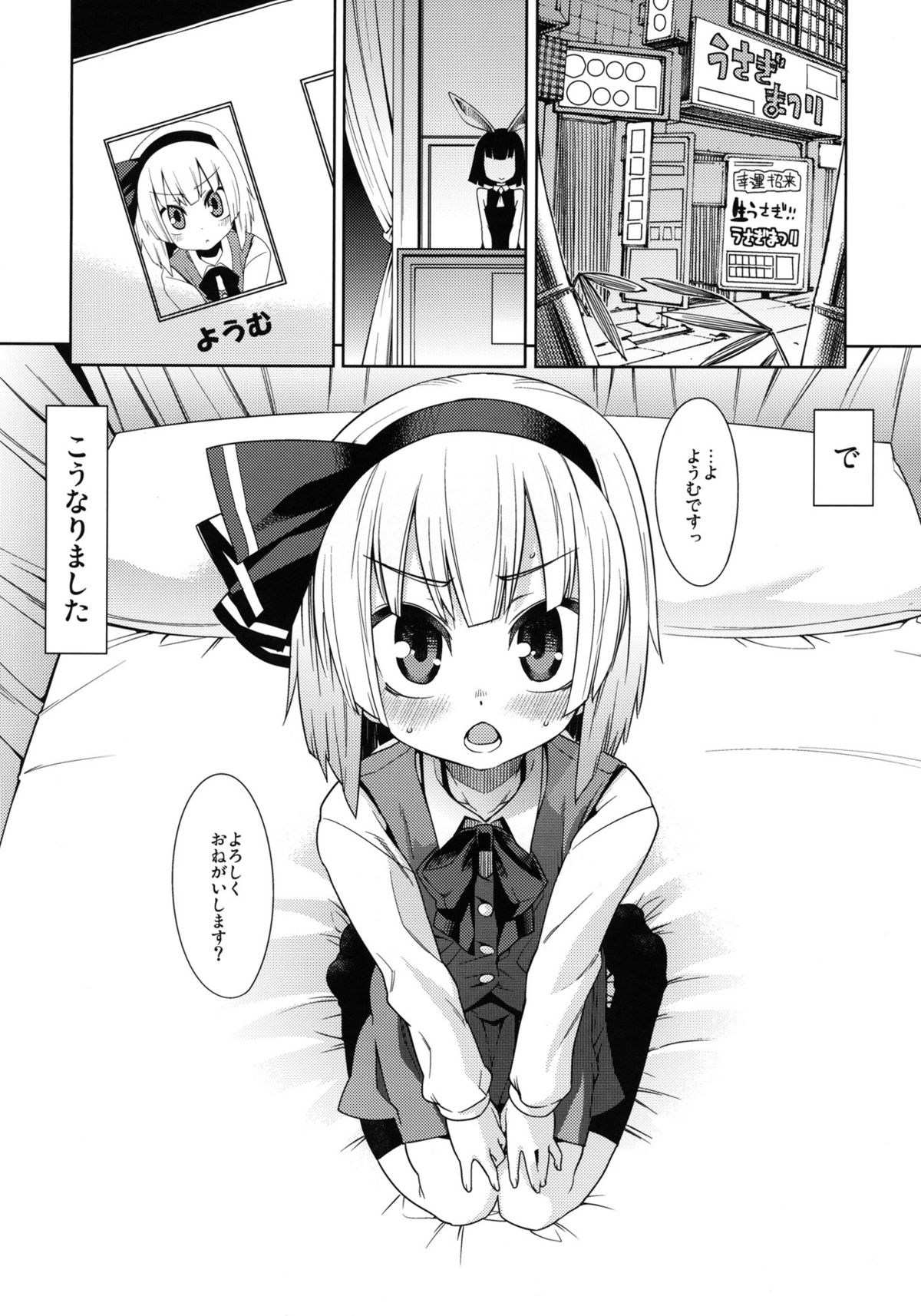 Honban Nashide!! page 6 full