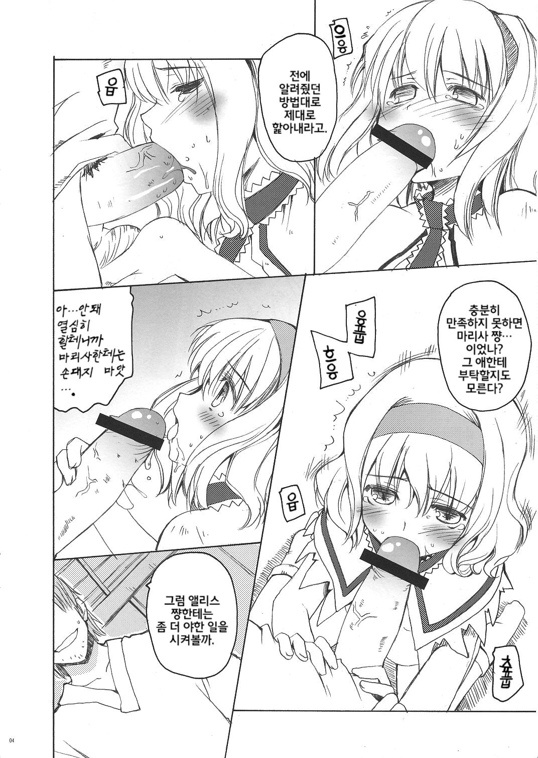 Suki Suki! Alice-chan page 3 full
