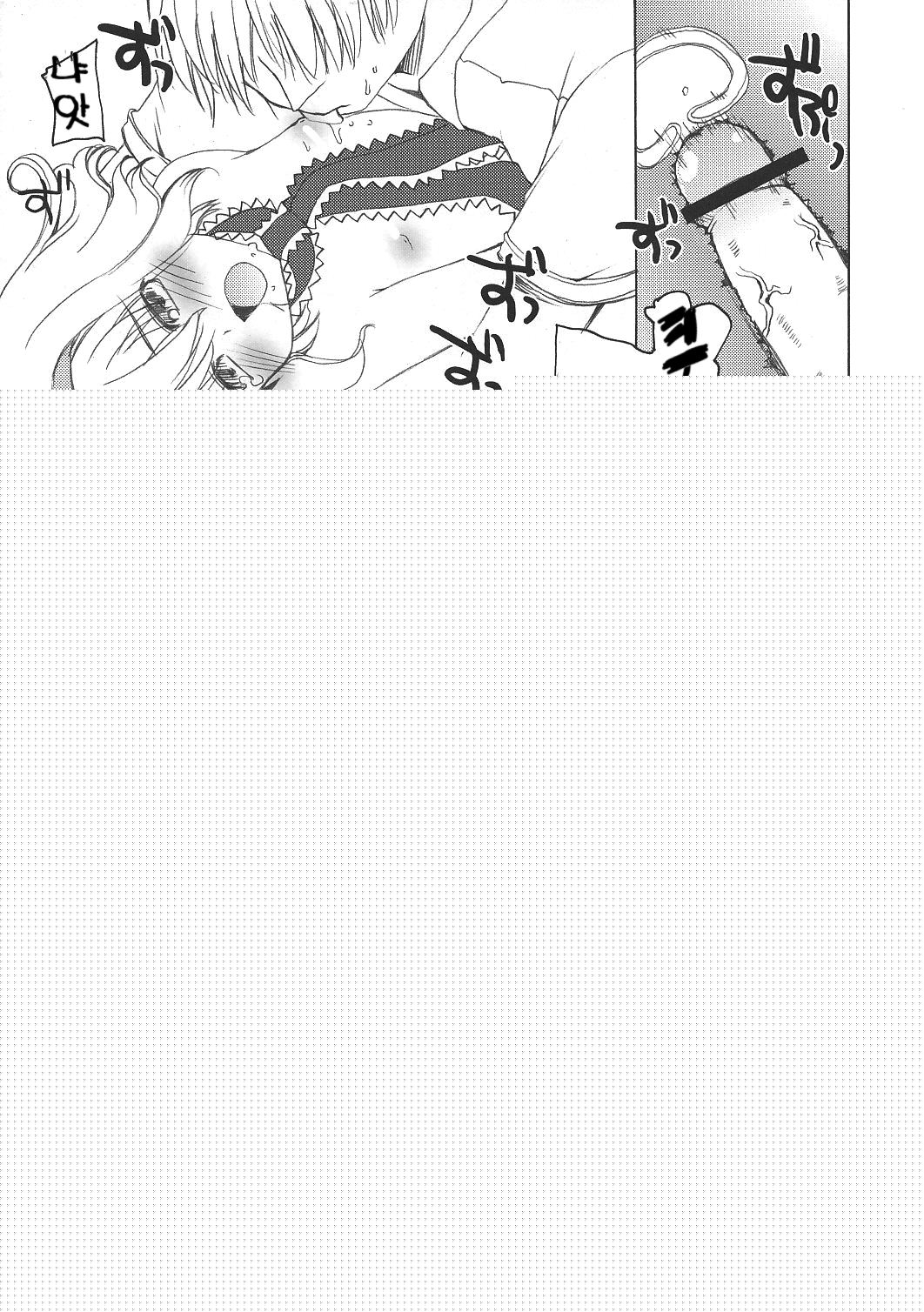 Suki Suki! Alice-chan page 6 full