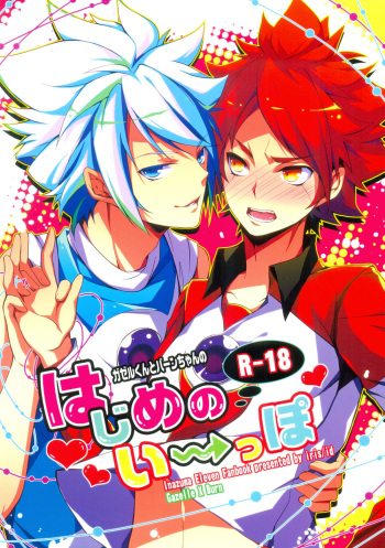 Hajime no ippo cover
