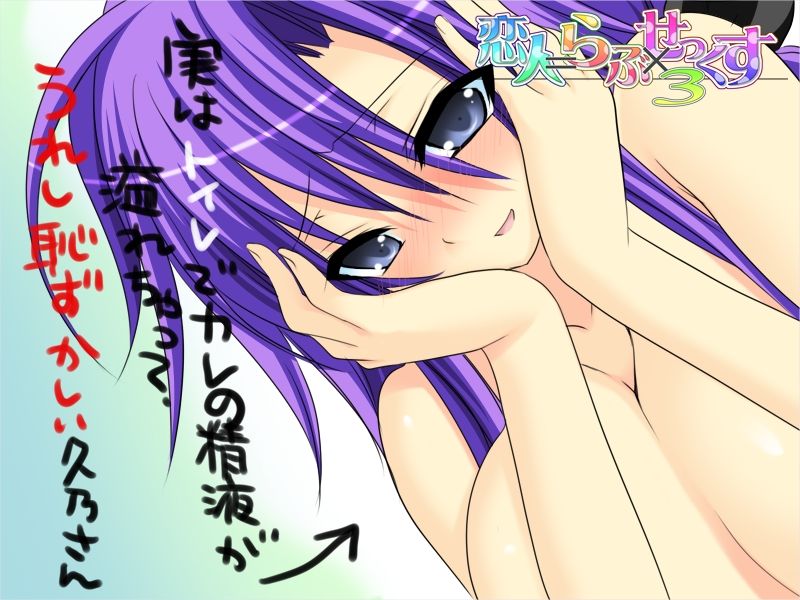 Koibito = Love x Sex 3 page 5 full