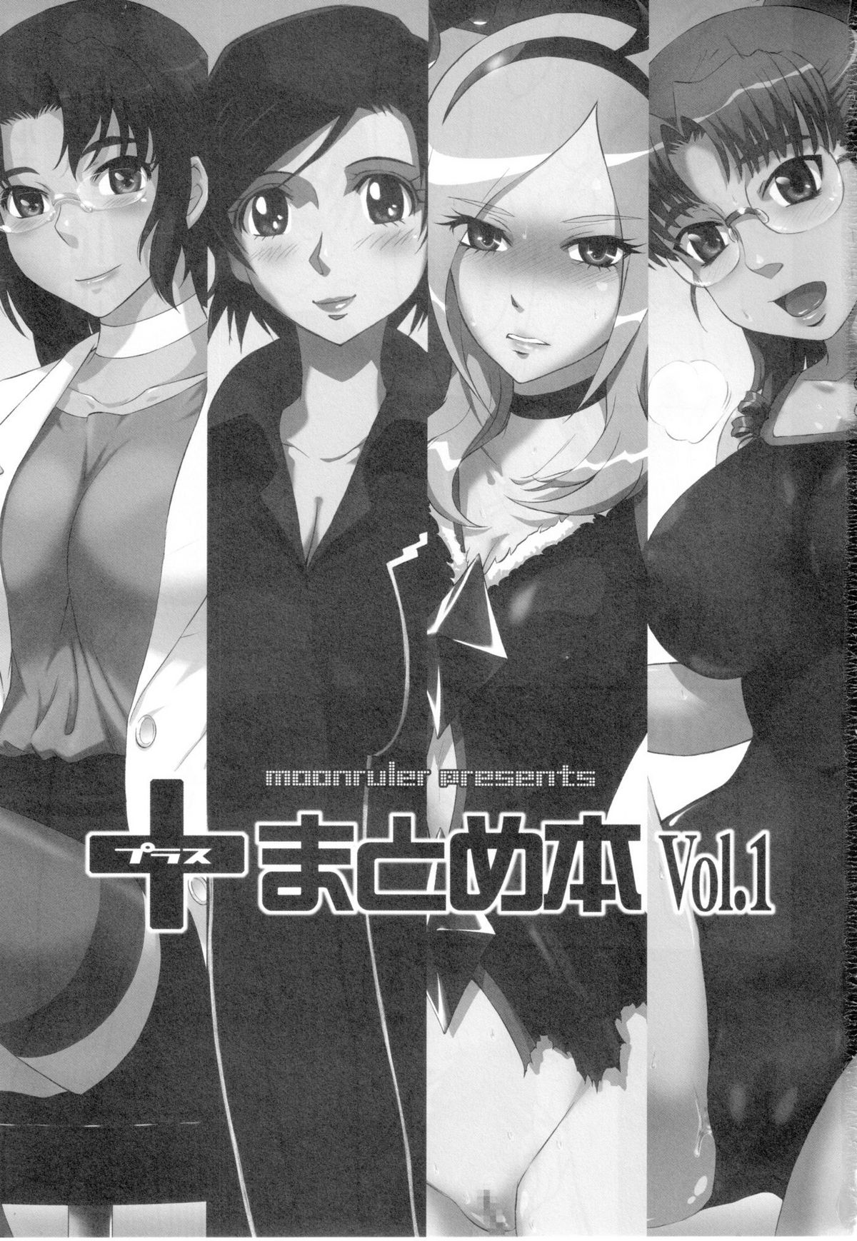 - + Matomebon Vol. 1 page 3 full