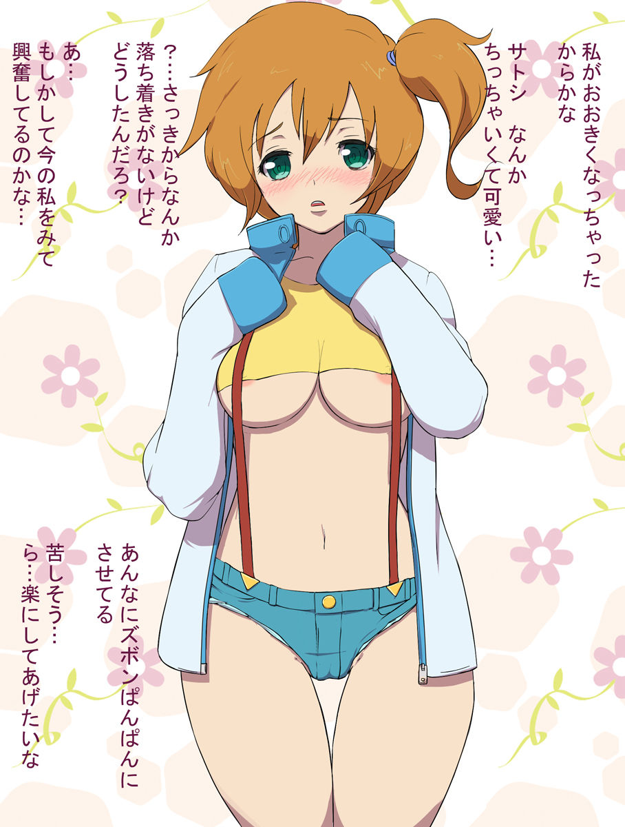 Misty Series page 2 full