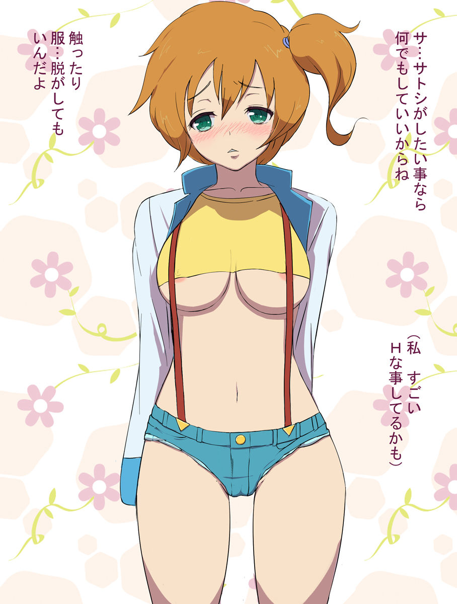 Misty Series page 3 full