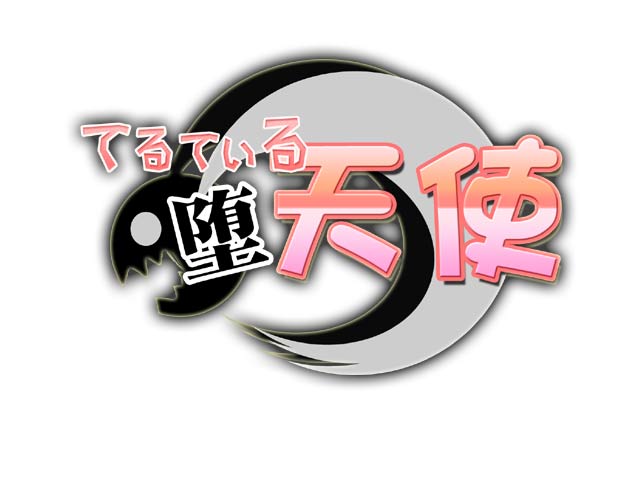 Teruteiru datenshi page 3 full
