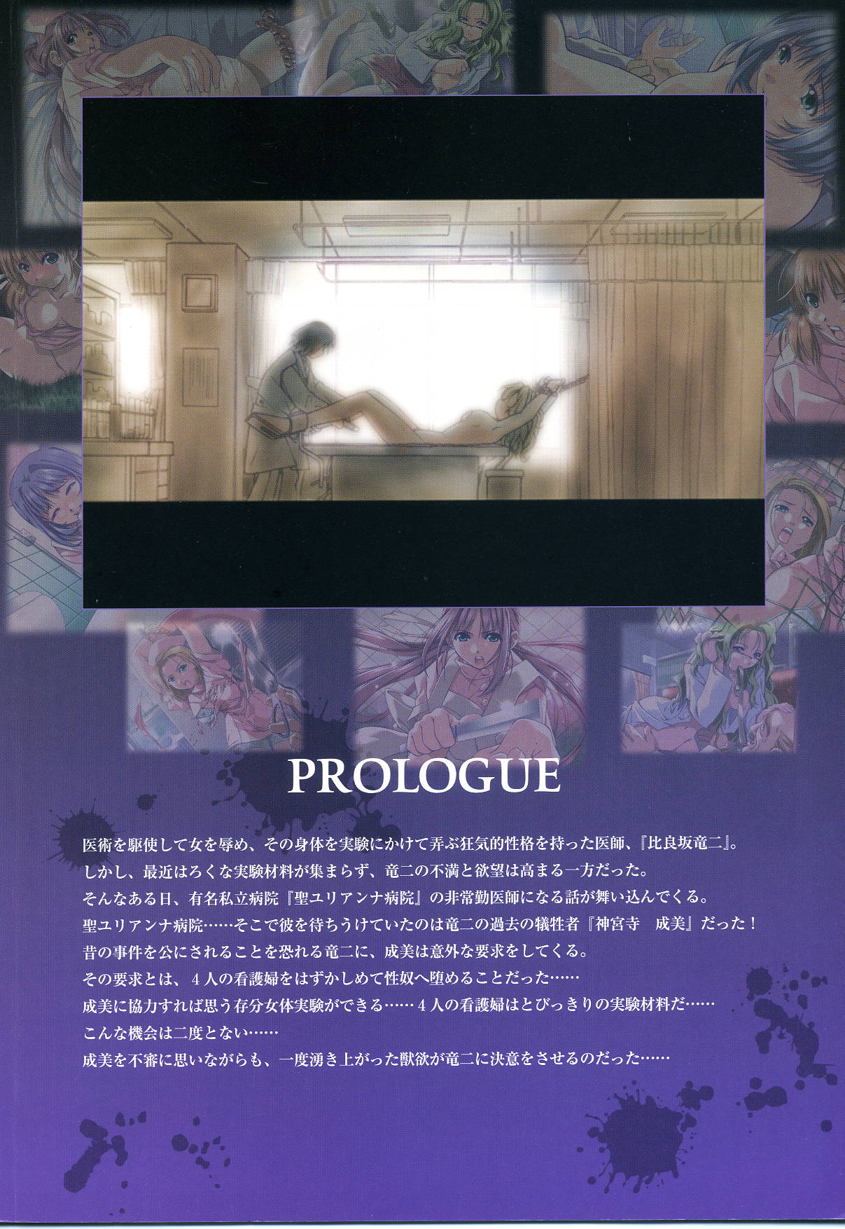 Yakin Byoutou CG &amp; Gengashuu page 4 full