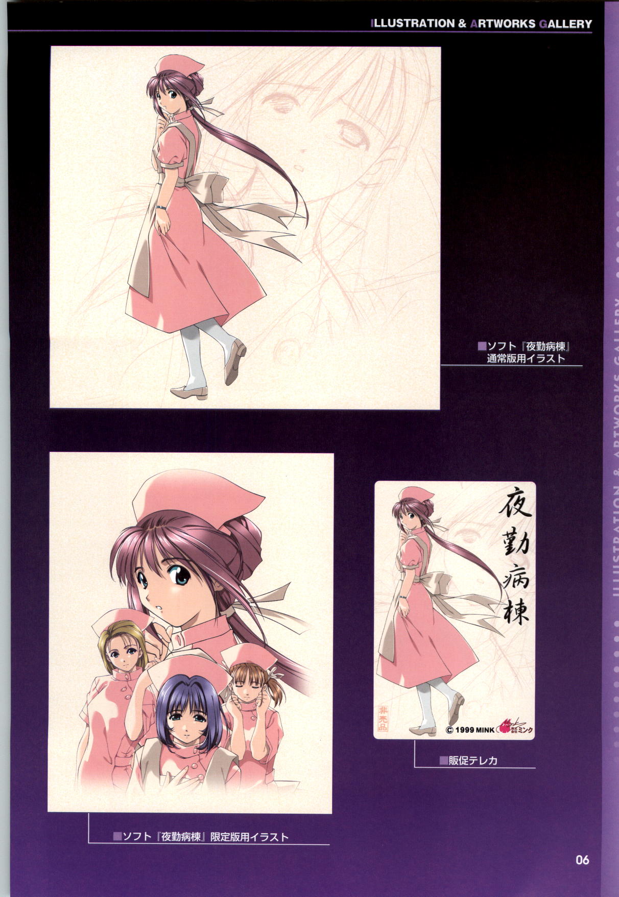 Yakin Byoutou CG &amp; Gengashuu page 8 full