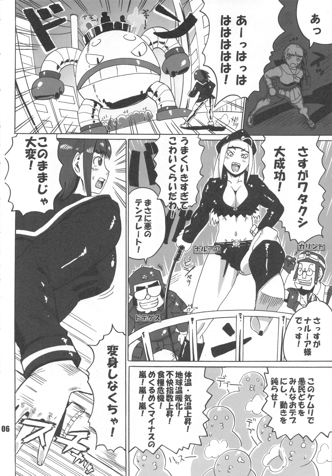 NEO-QUEENDOM Vol. 4 page 5 full
