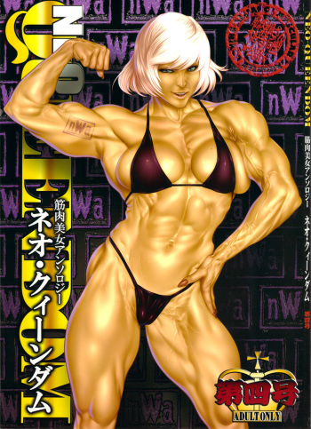 NEO-QUEENDOM Vol. 4 cover