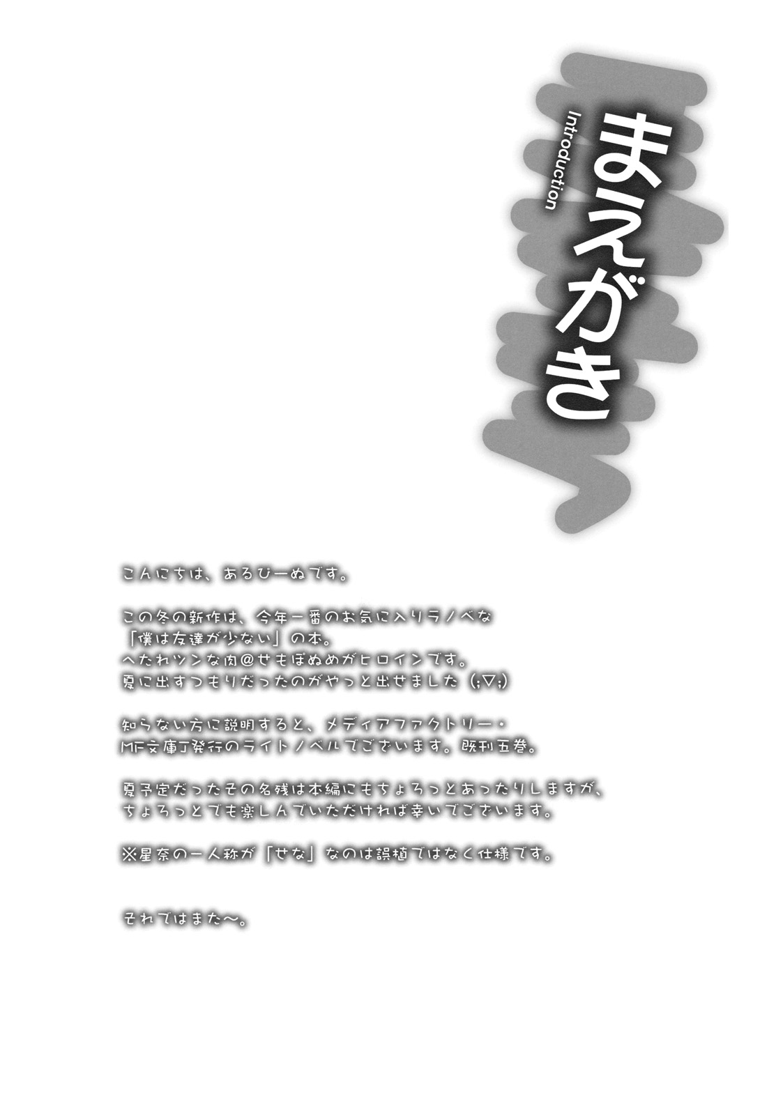 Shounen × Niku × Dorei + Omake hon   =LWB= page 3 full