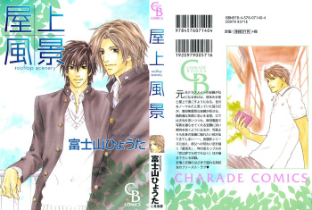 Okujou Fuukei cover