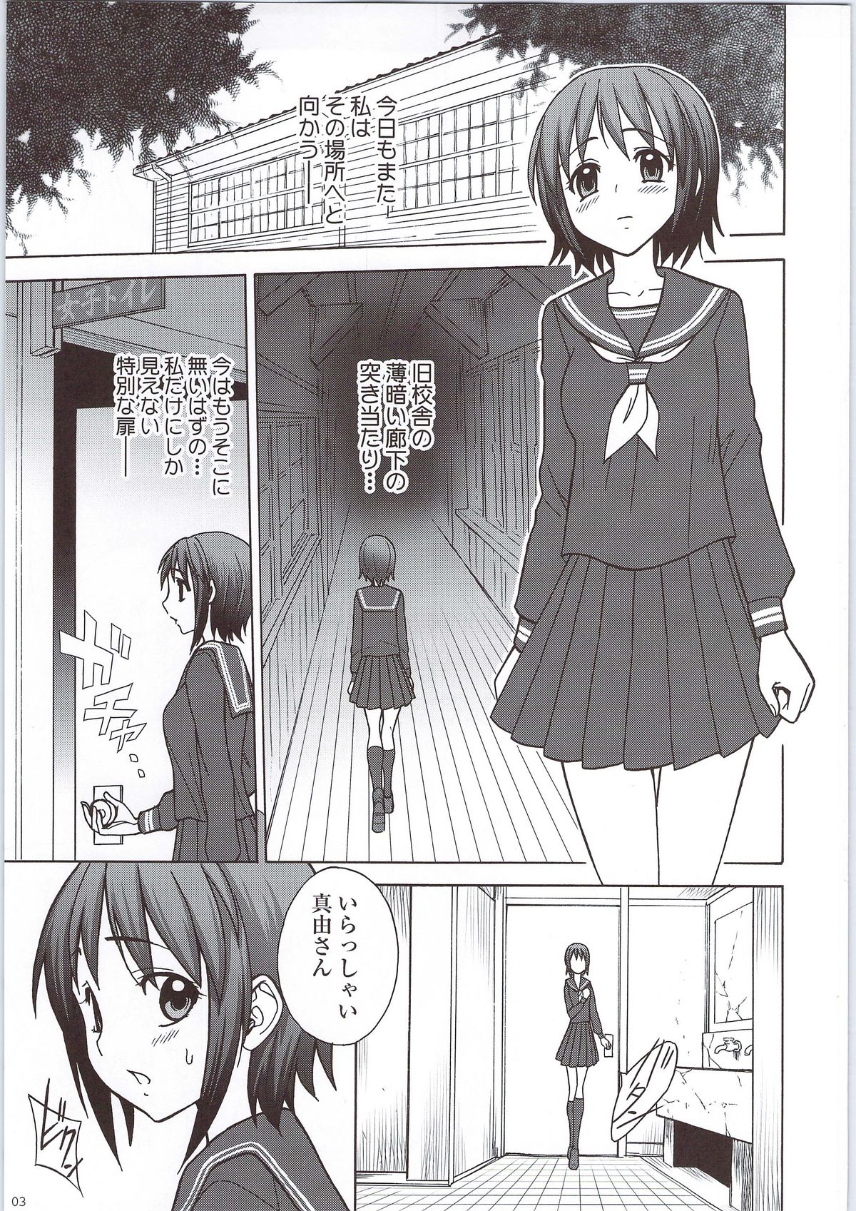 Kaguwashiki Koutoku no Ori page 2 full
