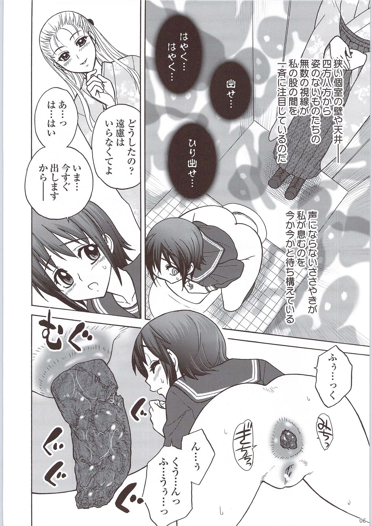 Kaguwashiki Koutoku no Ori page 5 full