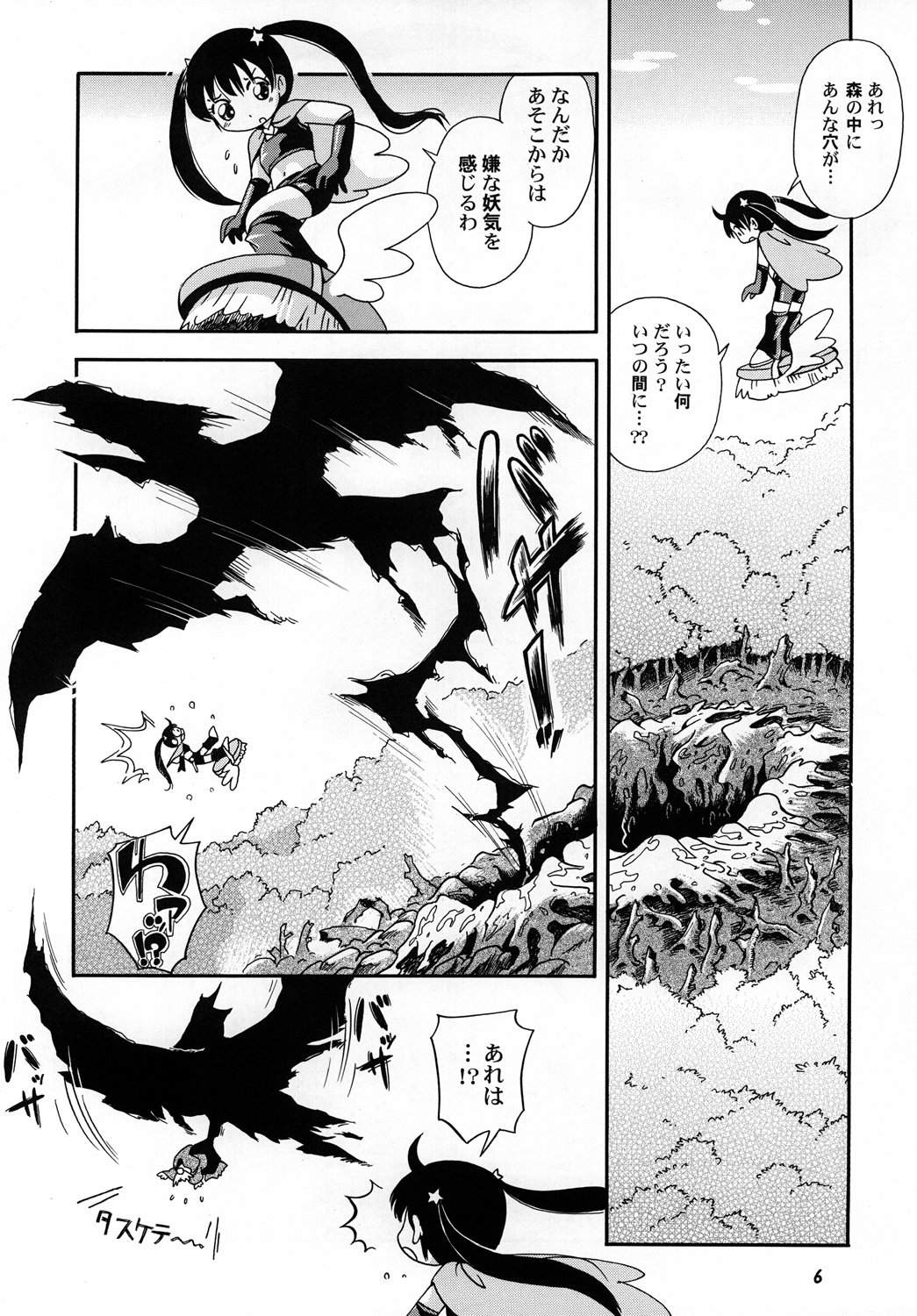Puchi Majo Yuupuru-chan to Ruru page 5 full