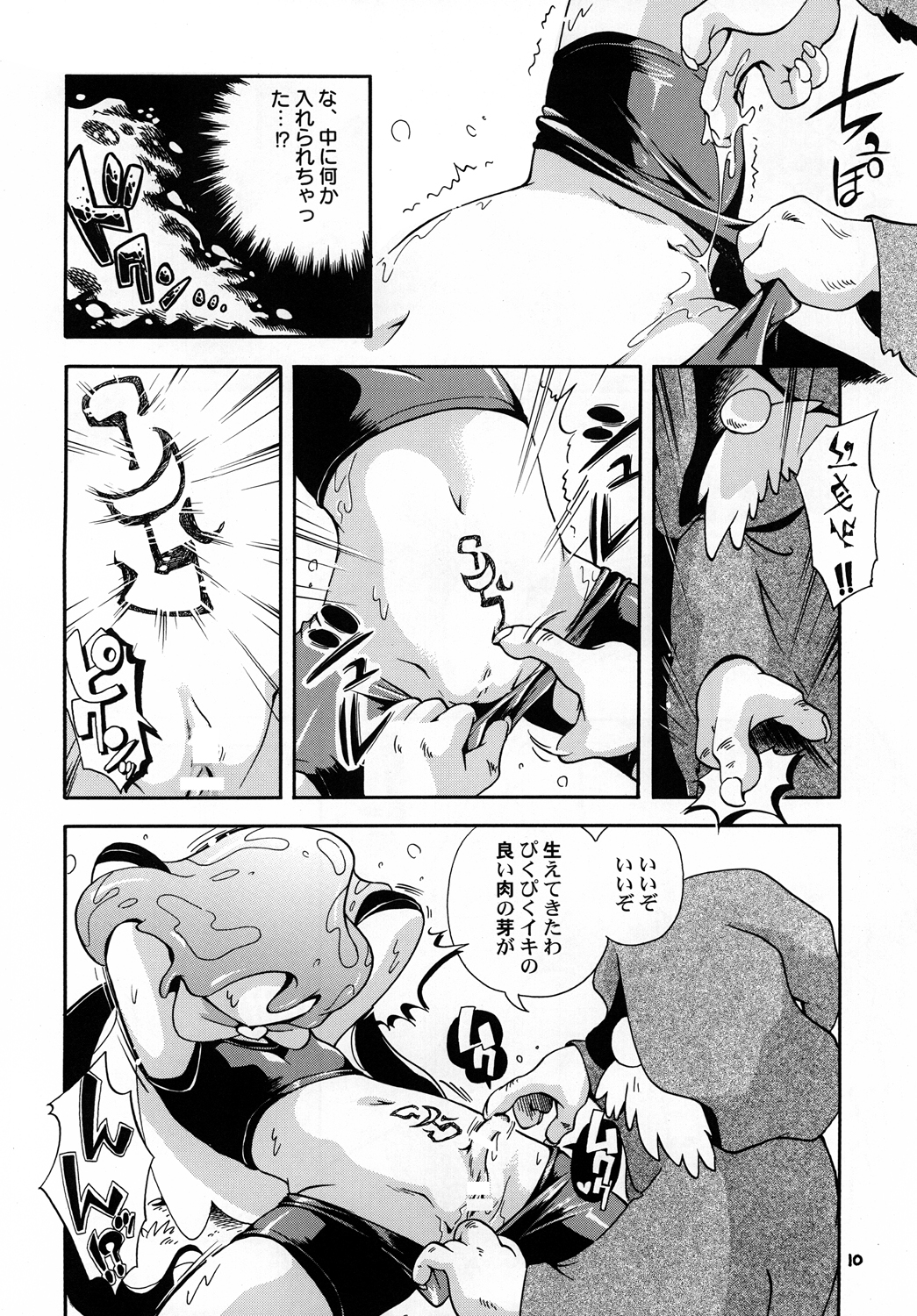 Puchi Majo Yuupuru-chan to Ruru page 9 full
