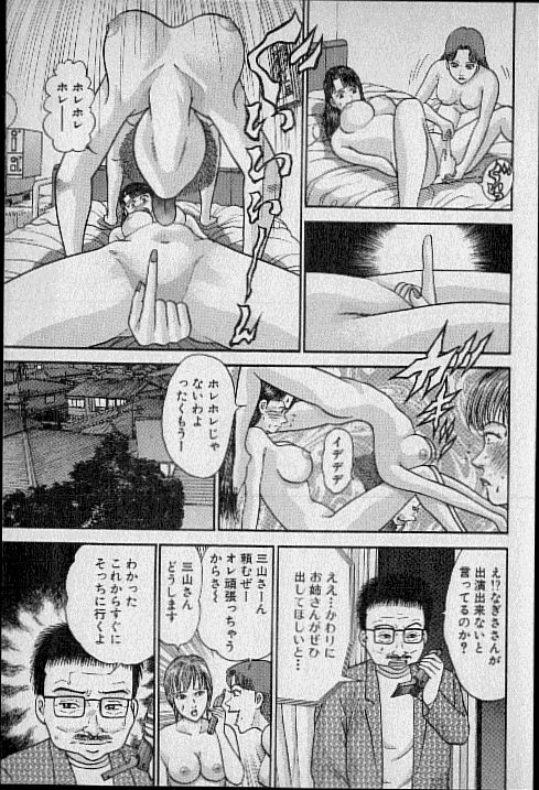 Virgin Mama Vol.14 page 10 full