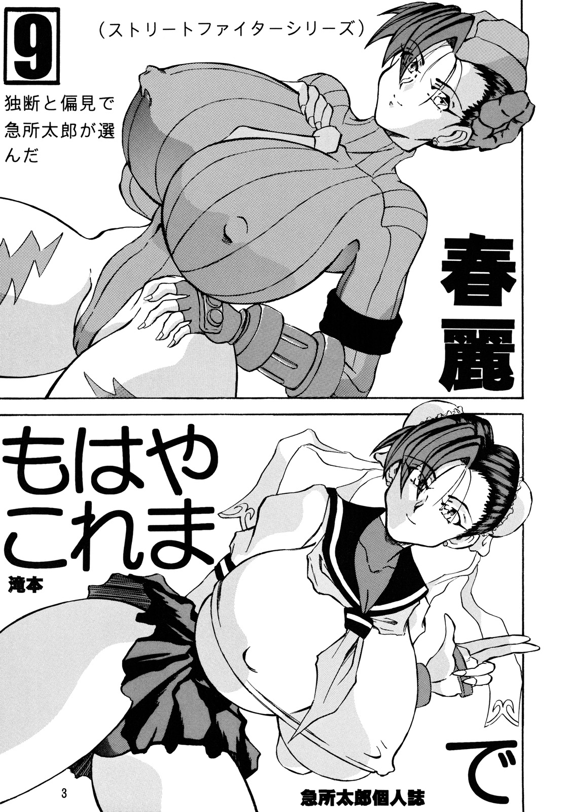 Mohaya kore made page 2 full