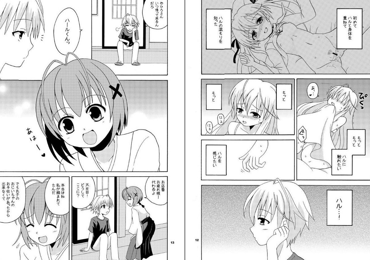 Sora Ai page 8 full