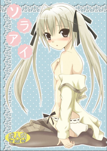 Sora Ai cover