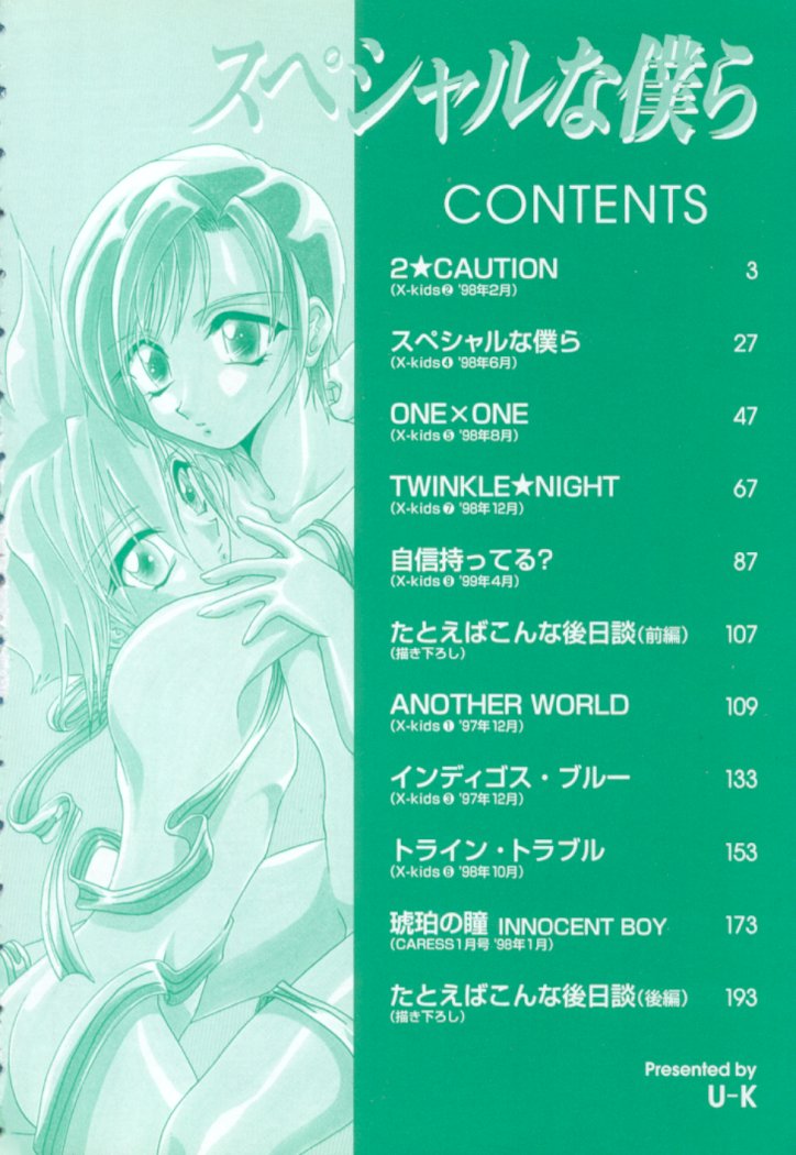 Special na Bokura page 5 full