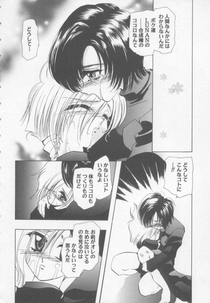 Special na Bokura page 7 full
